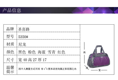 圣喜路新款炫彩旅行包 定制化設(shè)計(jì)，誠(chéng)邀代理批發(fā)共創(chuàng)箱包新商機(jī)